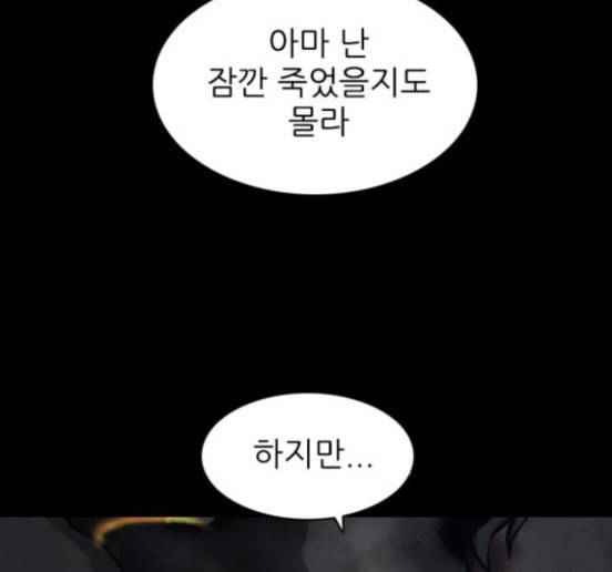 행성인간 41화 20