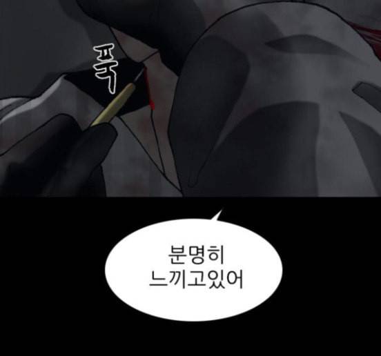 행성인간 41화 21
