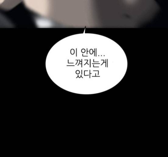 행성인간 41화 23