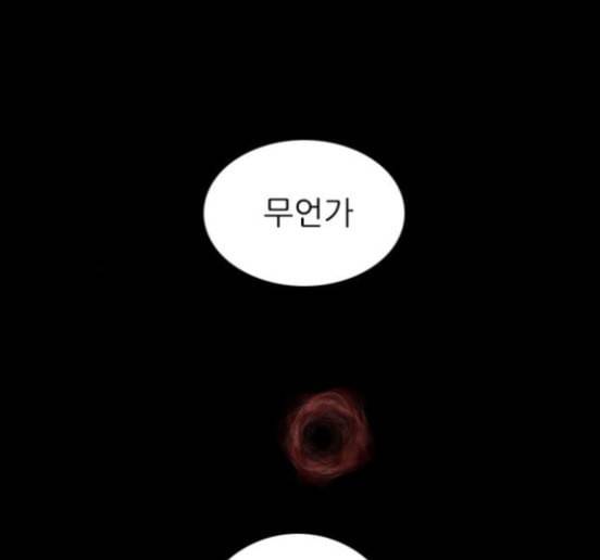 행성인간 41화 24
