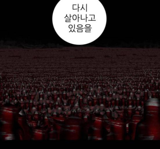 행성인간 41화 25