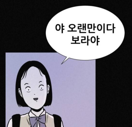 두번째 생일 20화 3
