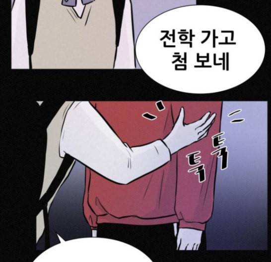 두번째 생일 20화 4