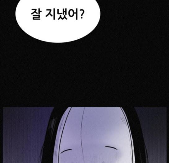 두번째 생일 20화 5