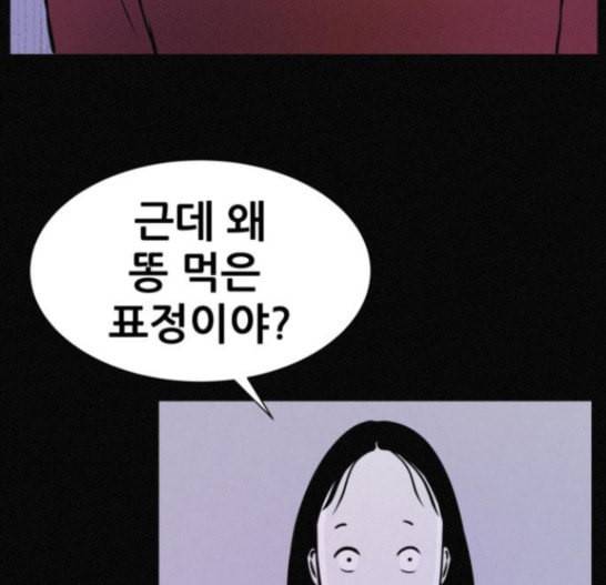 두번째 생일 20화 7