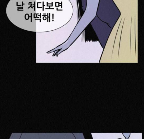 두번째 생일 20화 12