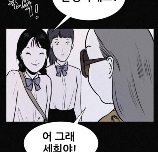 두번째 생일 20화 14