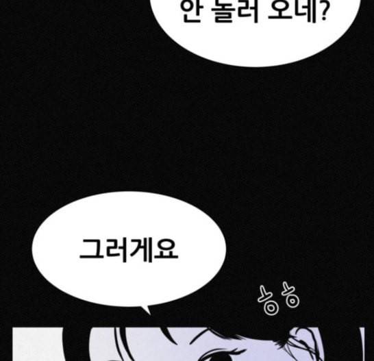 두번째 생일 20화 16