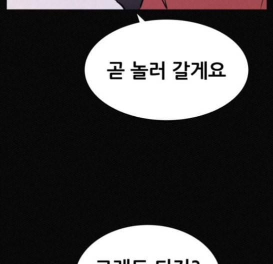 두번째 생일 20화 18