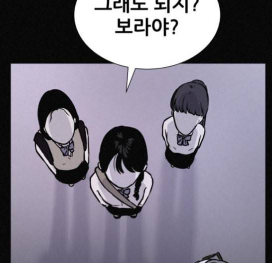 두번째 생일 20화 19