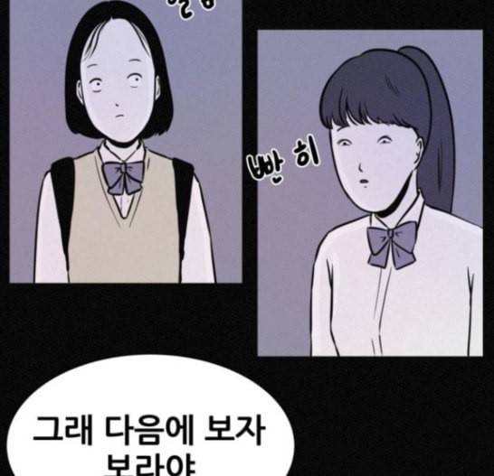 두번째 생일 20화 23