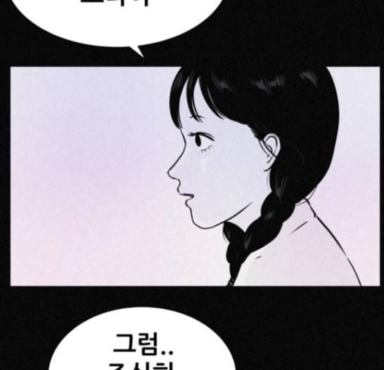 두번째 생일 20화 24