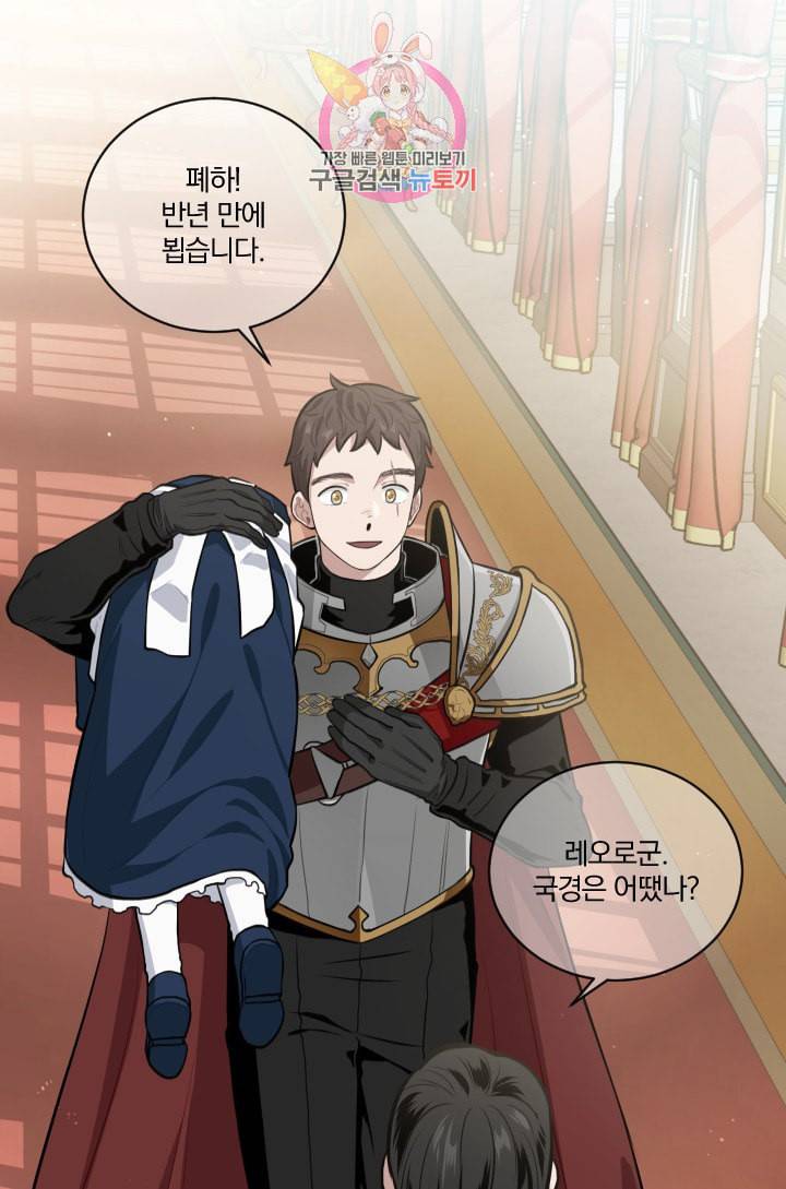TL 소설 속 시녀가 되었습니다 12화 1