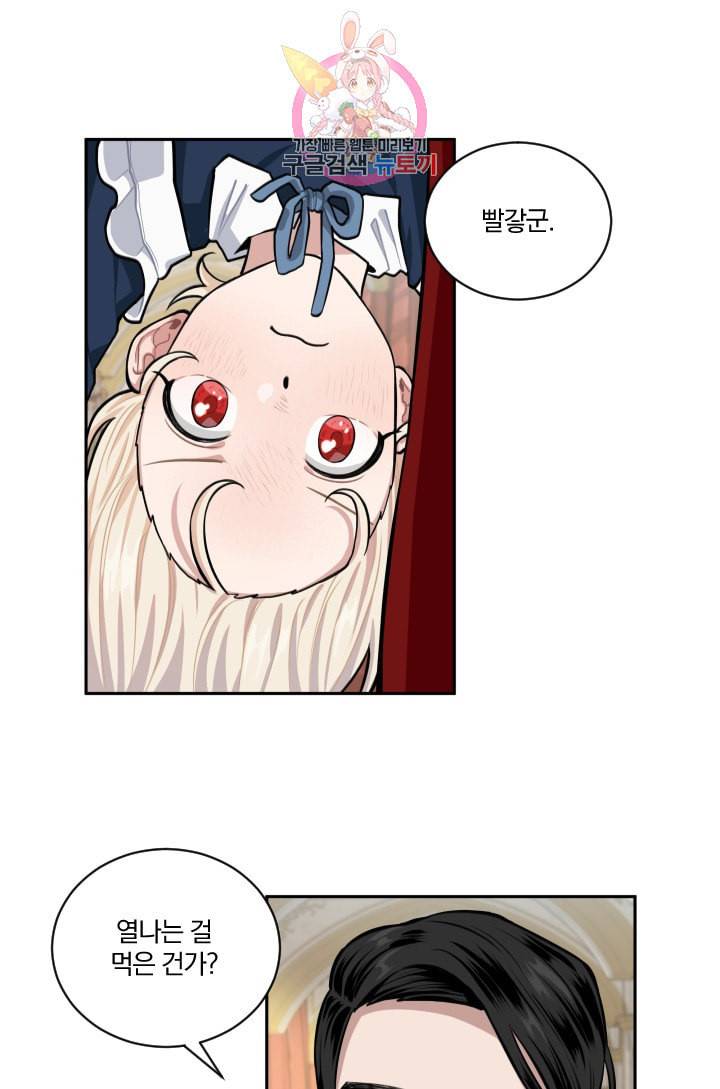 TL 소설 속 시녀가 되었습니다 12화 8