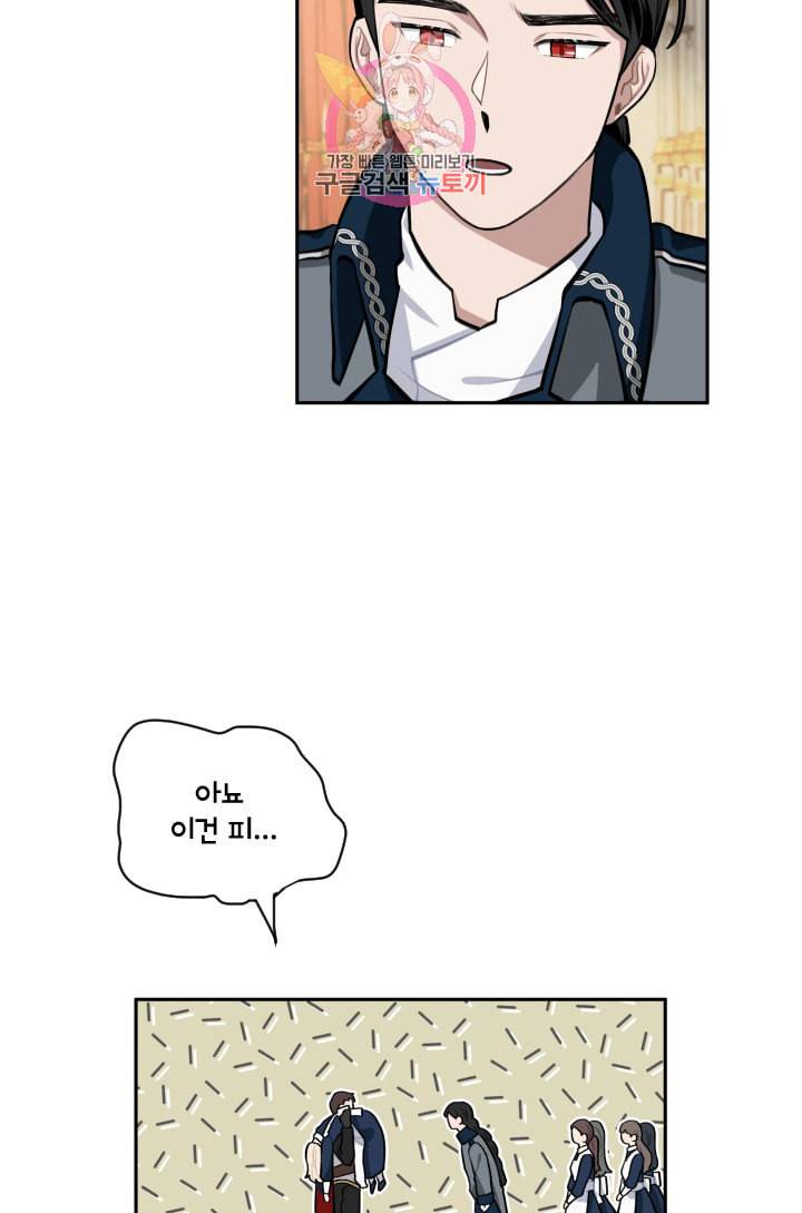 TL 소설 속 시녀가 되었습니다 12화 9