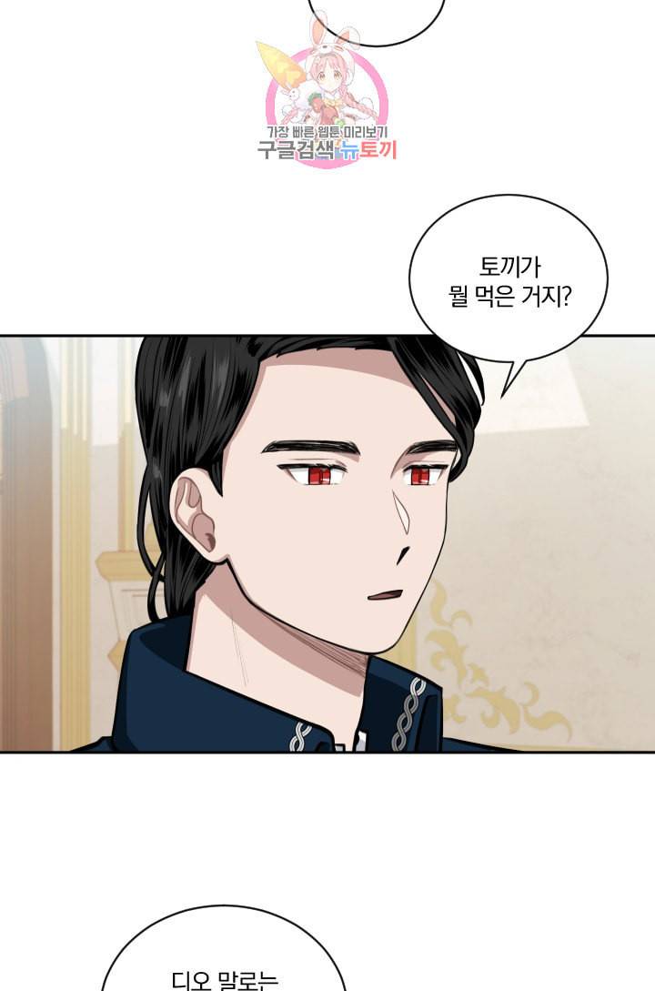 TL 소설 속 시녀가 되었습니다 12화 16