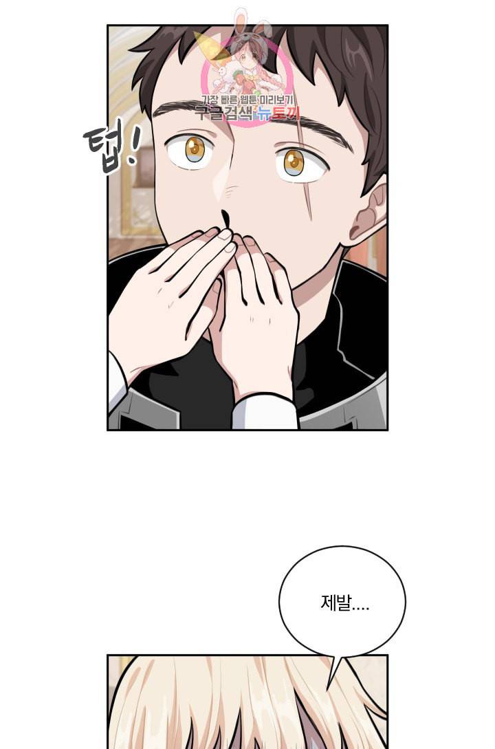 TL 소설 속 시녀가 되었습니다 12화 19