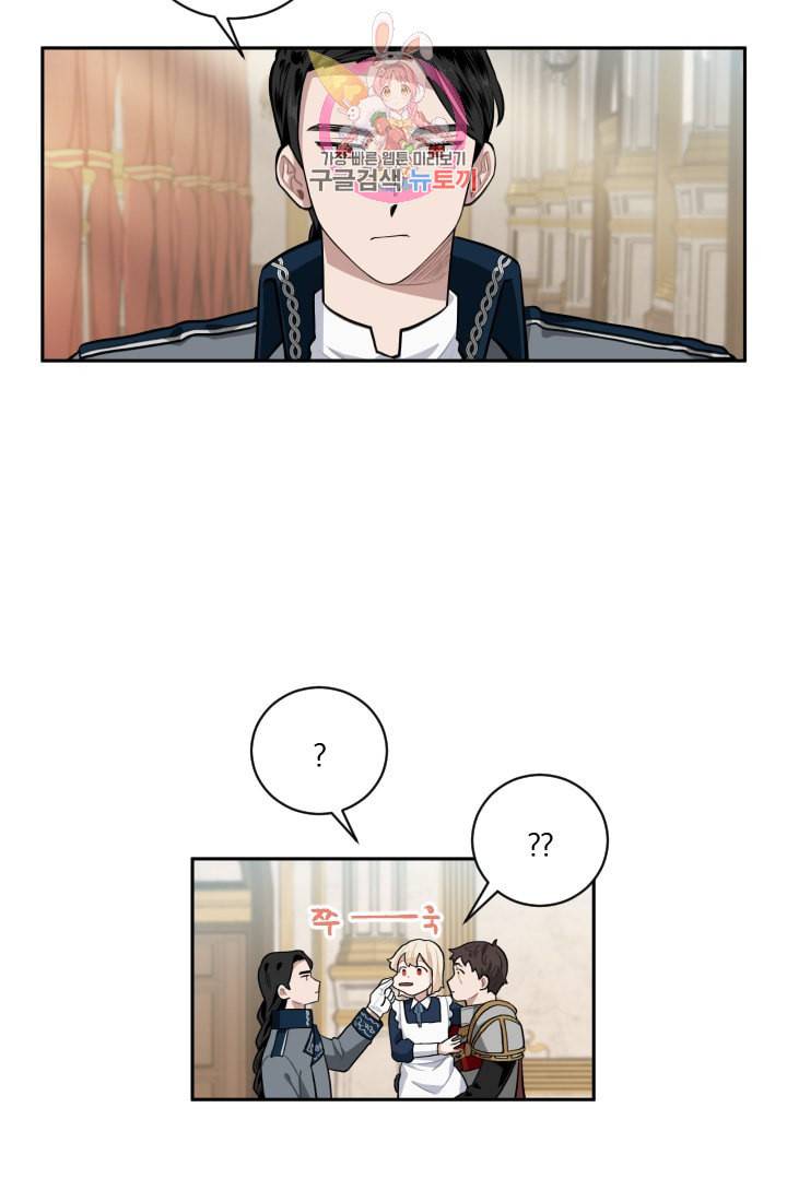 TL 소설 속 시녀가 되었습니다 12화 24