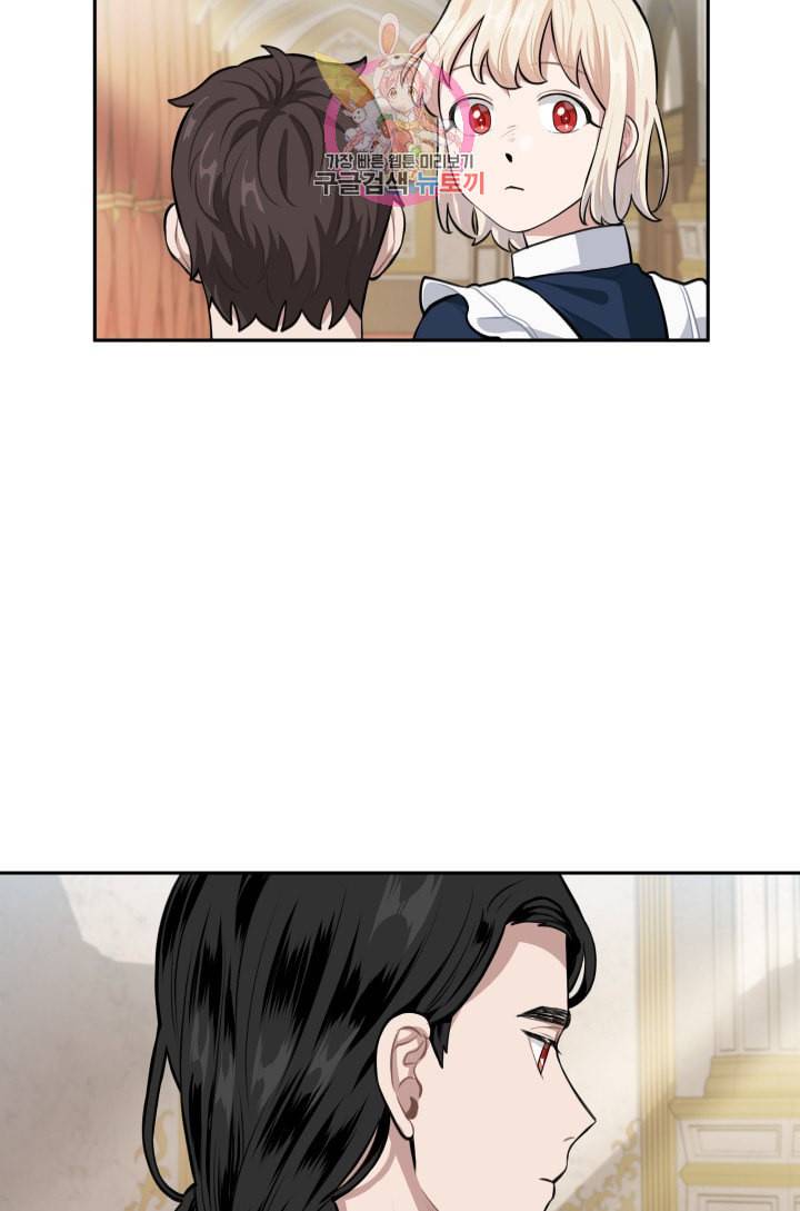 TL 소설 속 시녀가 되었습니다 12화 27