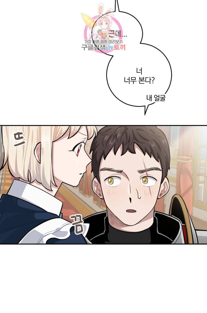 TL 소설 속 시녀가 되었습니다 12화 43