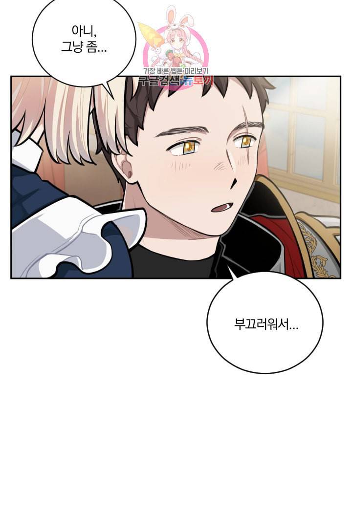 TL 소설 속 시녀가 되었습니다 12화 45