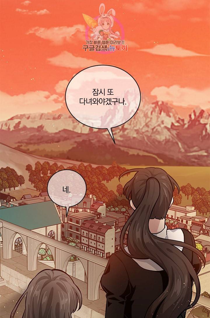 TL 소설 속 시녀가 되었습니다 12화 64