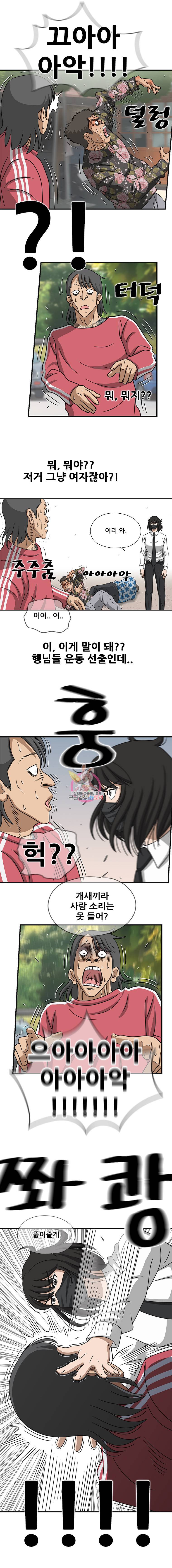 경이로운 소문 [시즌2] 8화 2