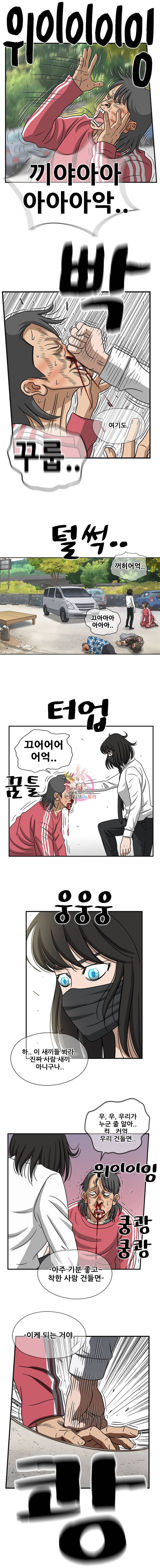경이로운 소문 [시즌2] 8화 3