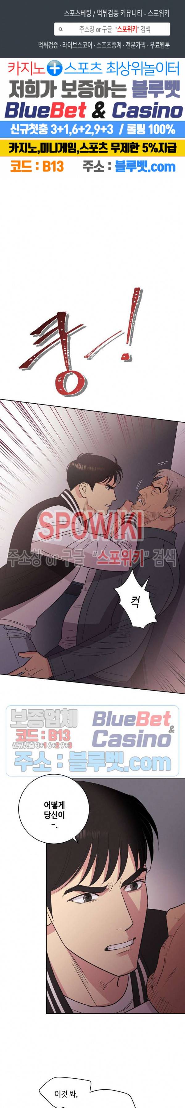 디어 벤자민(Dear Benjamin) 21화 1