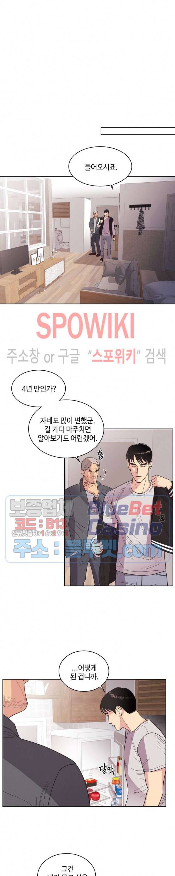 디어 벤자민(Dear Benjamin) 21화 3