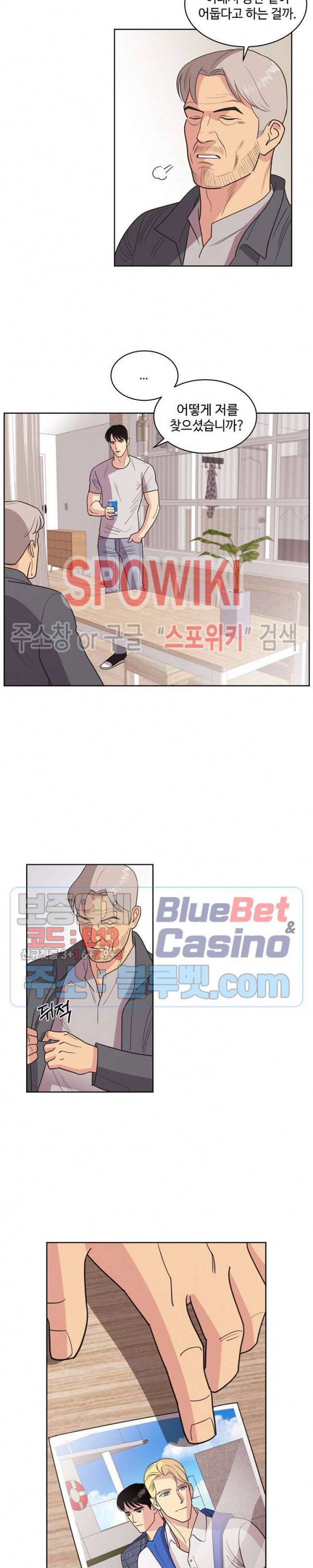 디어 벤자민(Dear Benjamin) 21화 5