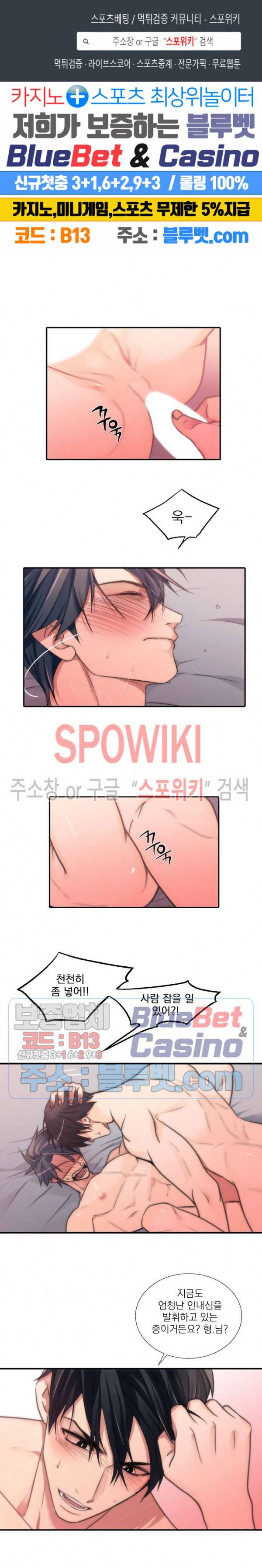 애인셔틀 21화 1