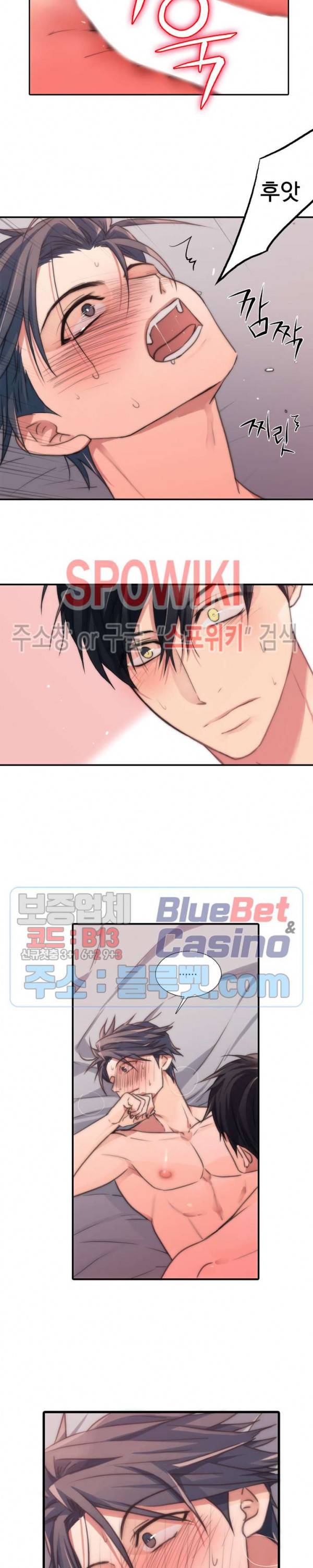 애인셔틀 21화 5