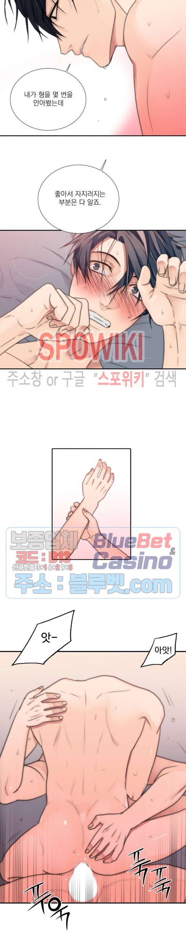 애인셔틀 21화 7