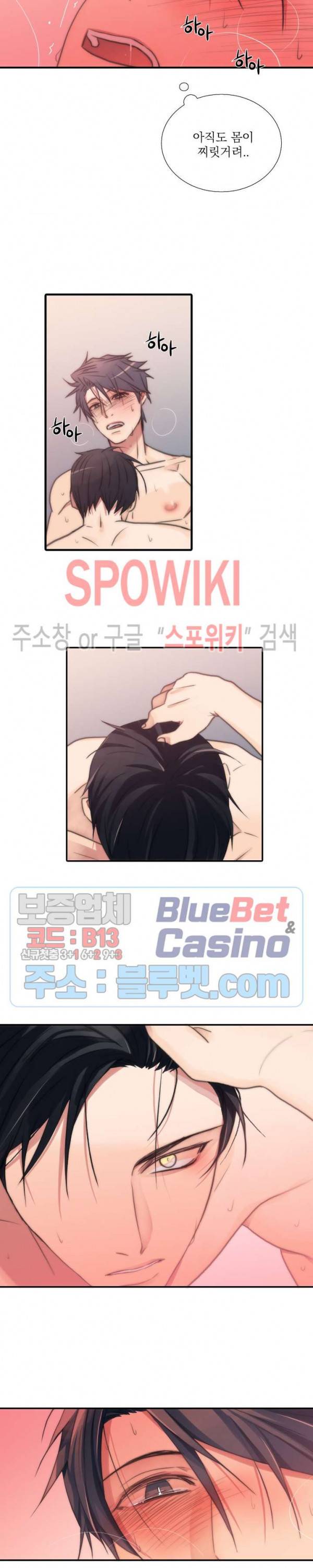 애인셔틀 21화 10