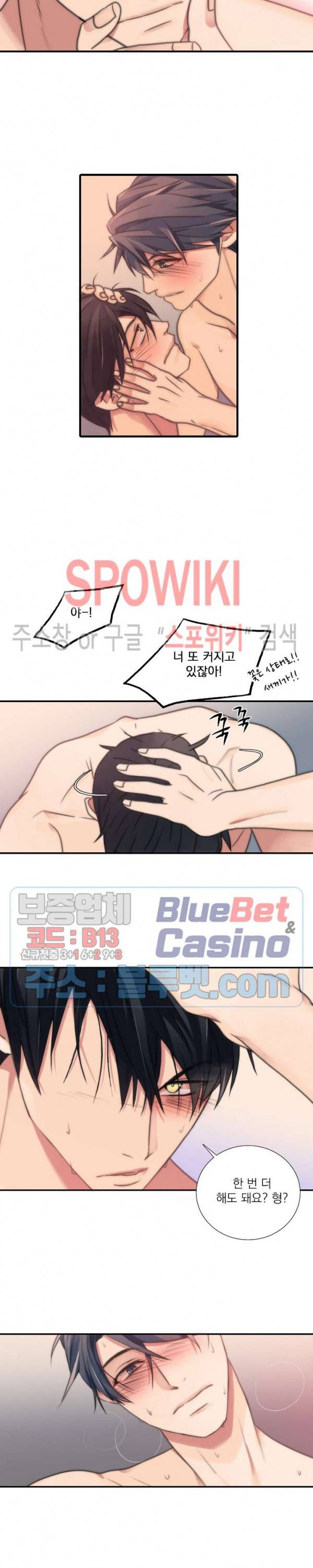 애인셔틀 21화 14
