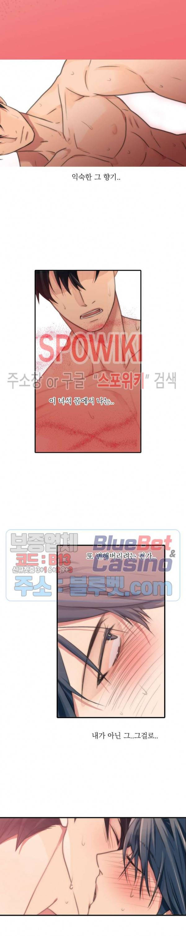 애인셔틀 21화 16