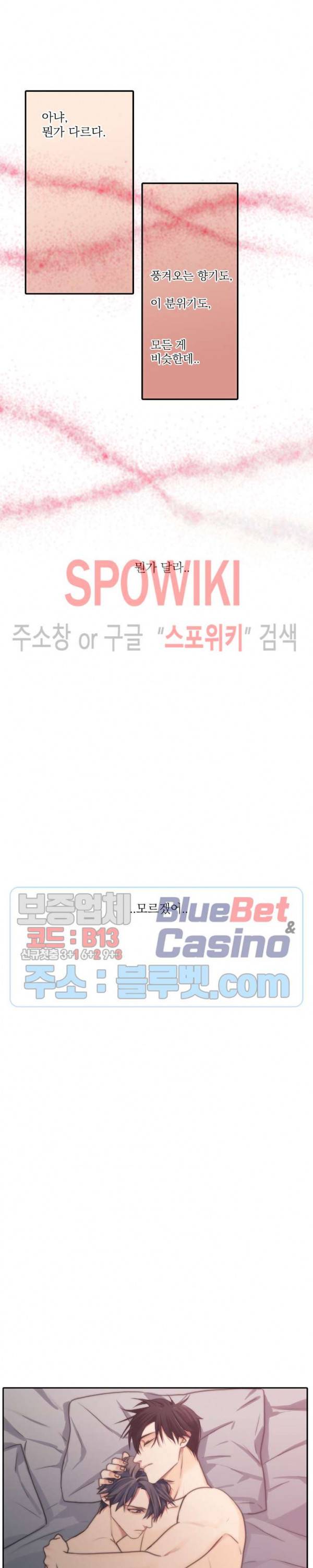 애인셔틀 21화 17