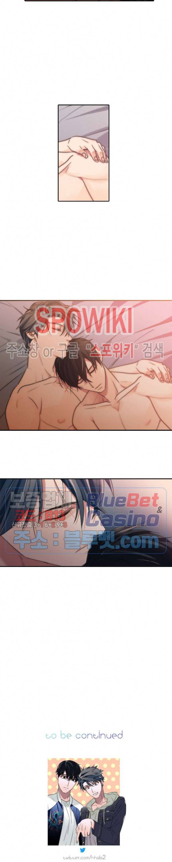 애인셔틀 21화 19