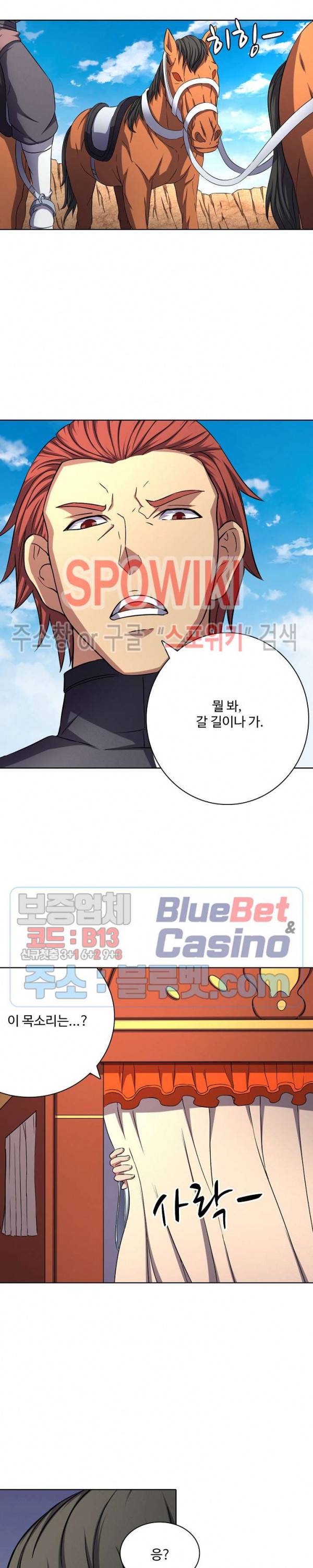 절세무신 90화 2