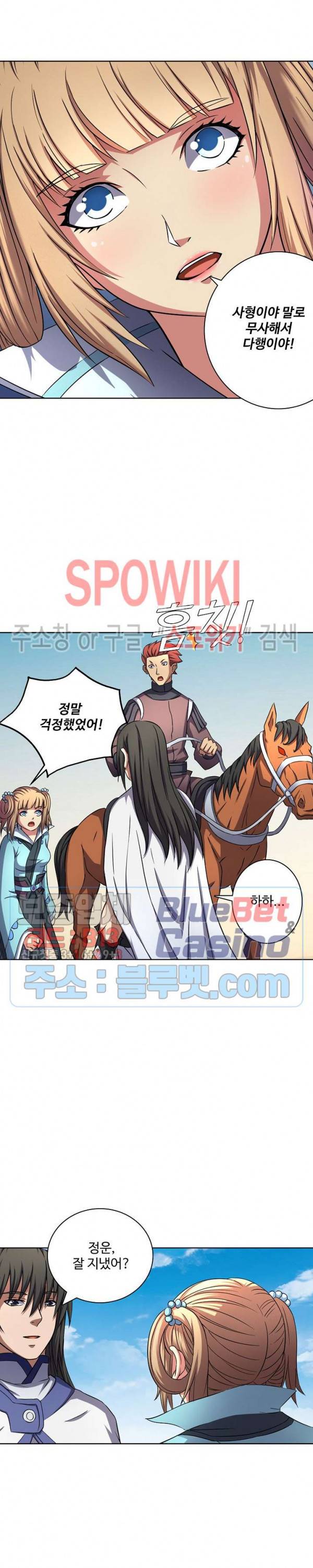절세무신 90화 4