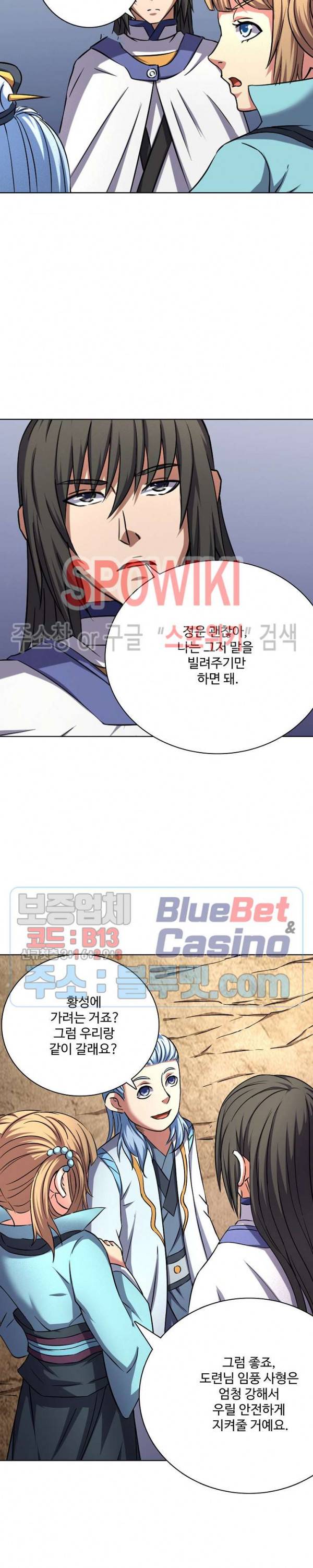 절세무신 90화 9