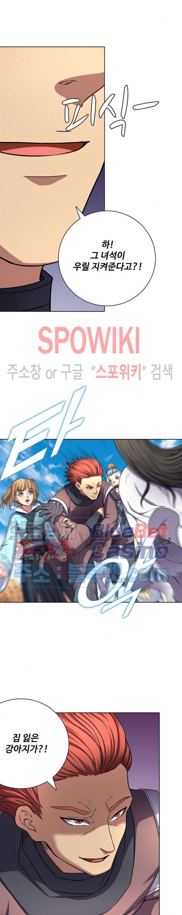 절세무신 90화 10