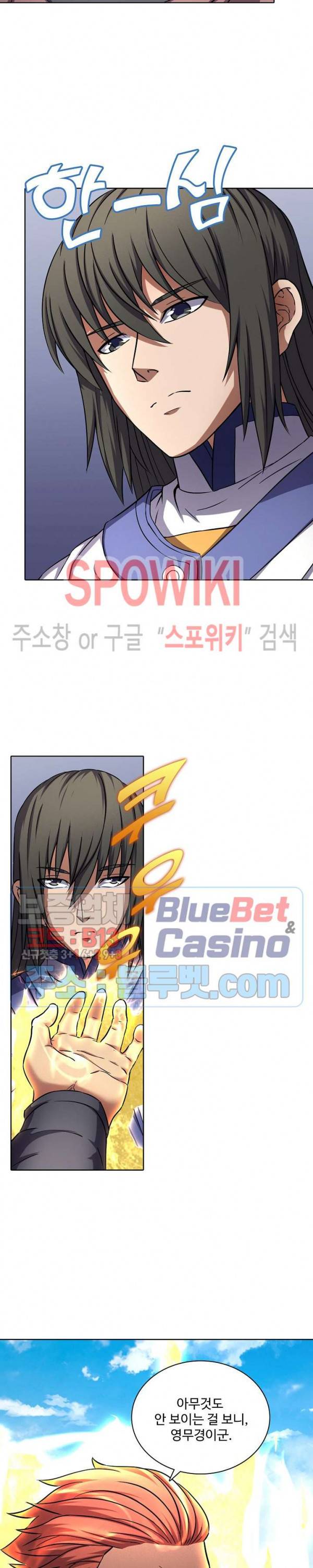 절세무신 90화 11