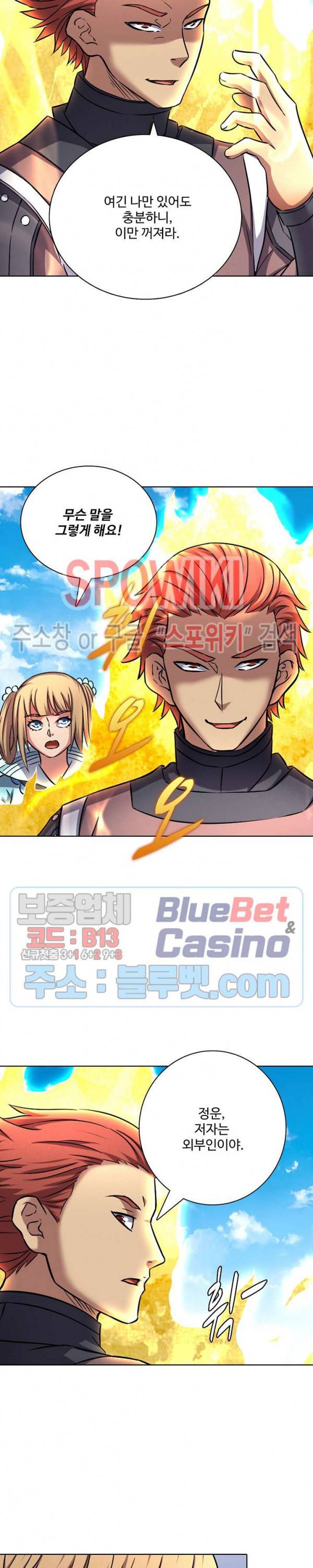 절세무신 90화 12