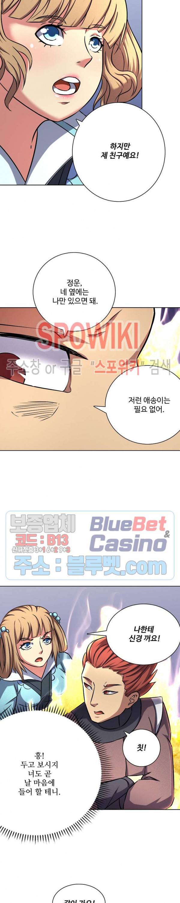절세무신 90화 13