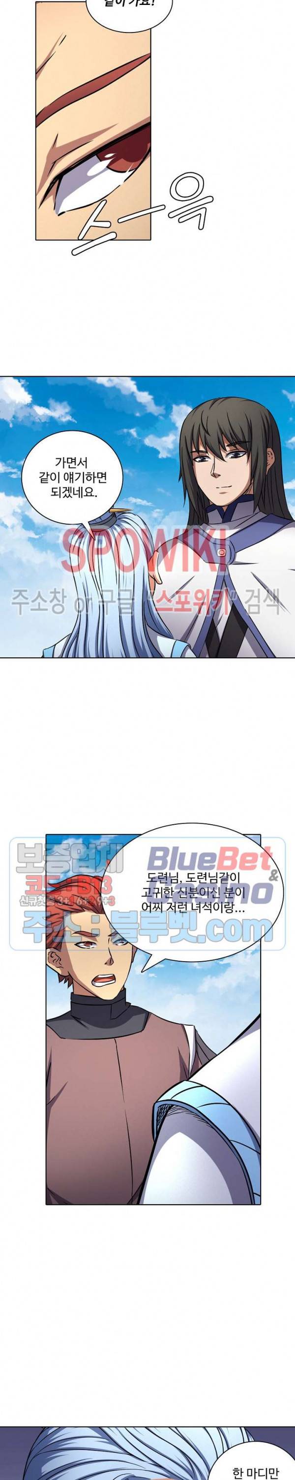 절세무신 90화 14