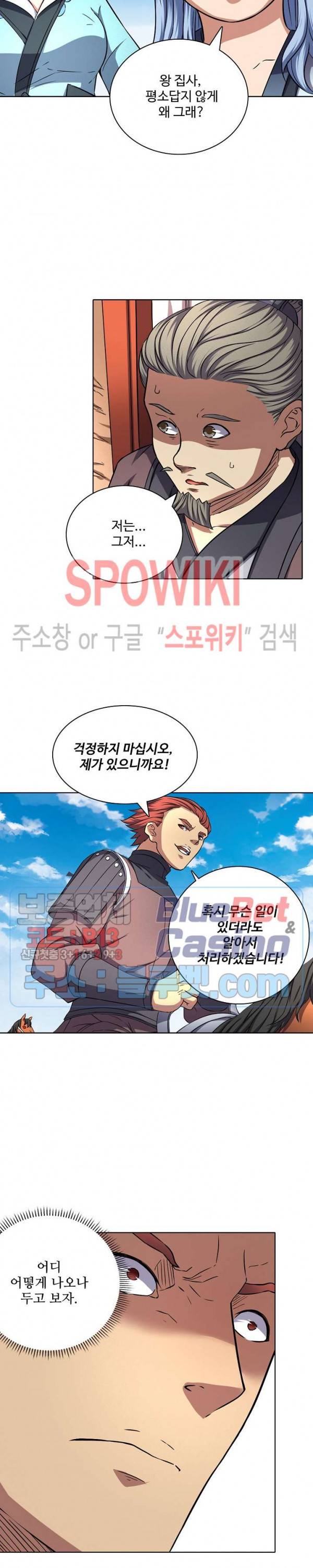절세무신 90화 17
