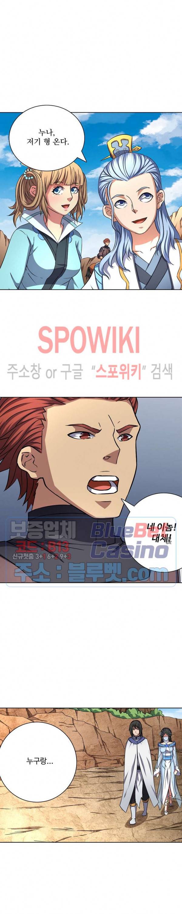 절세무신 90화 18