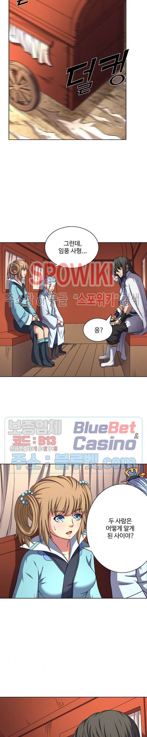 절세무신 90화 21